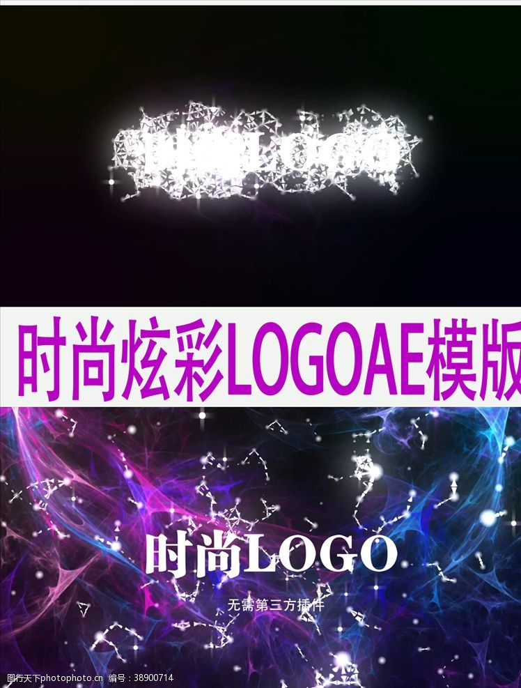 字幕标示时尚炫彩粒子LOGO片头模板