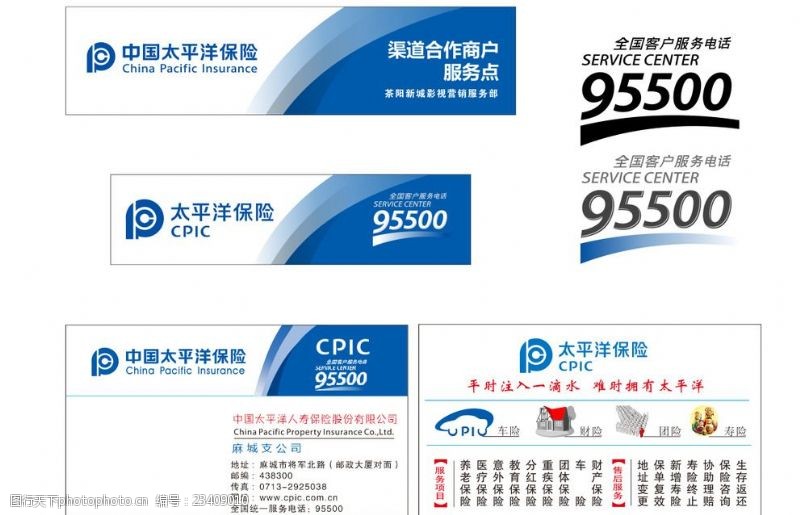 cpic太平洋保险CPIC太平保险