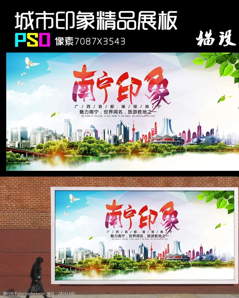 上海旅游城市印象精品展板