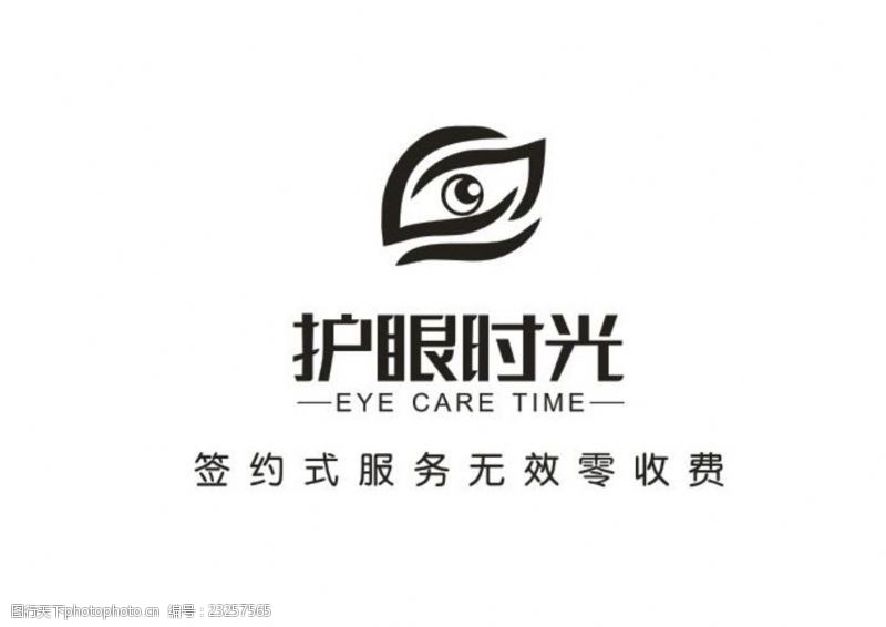 时光标识护眼时光logo