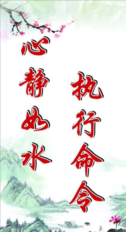 笔刷模板下载中国山水画背景