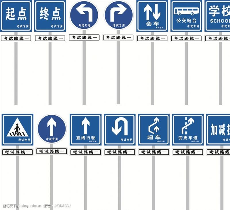 道路标志交通标志指示牌