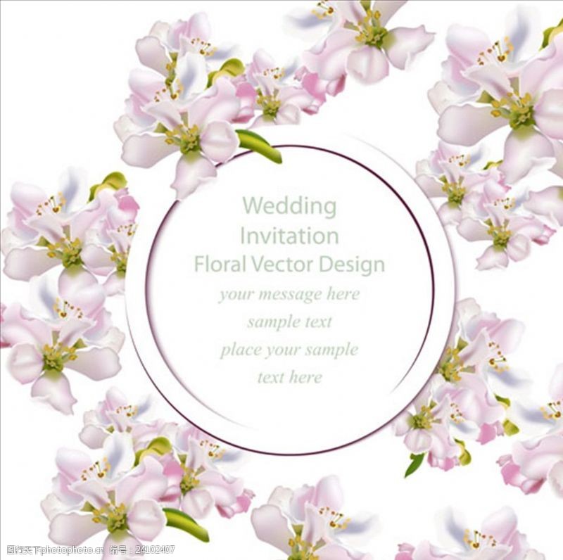 婚宴海报白色花卉婚礼婚庆设计元素