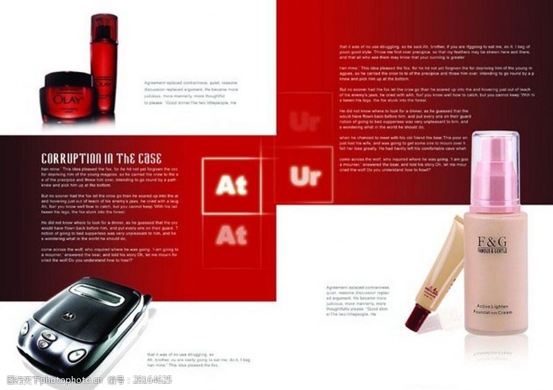 化妆品手册olay化妆品宣传册设计