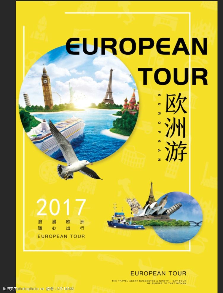瑞士旅游画册欧洲游