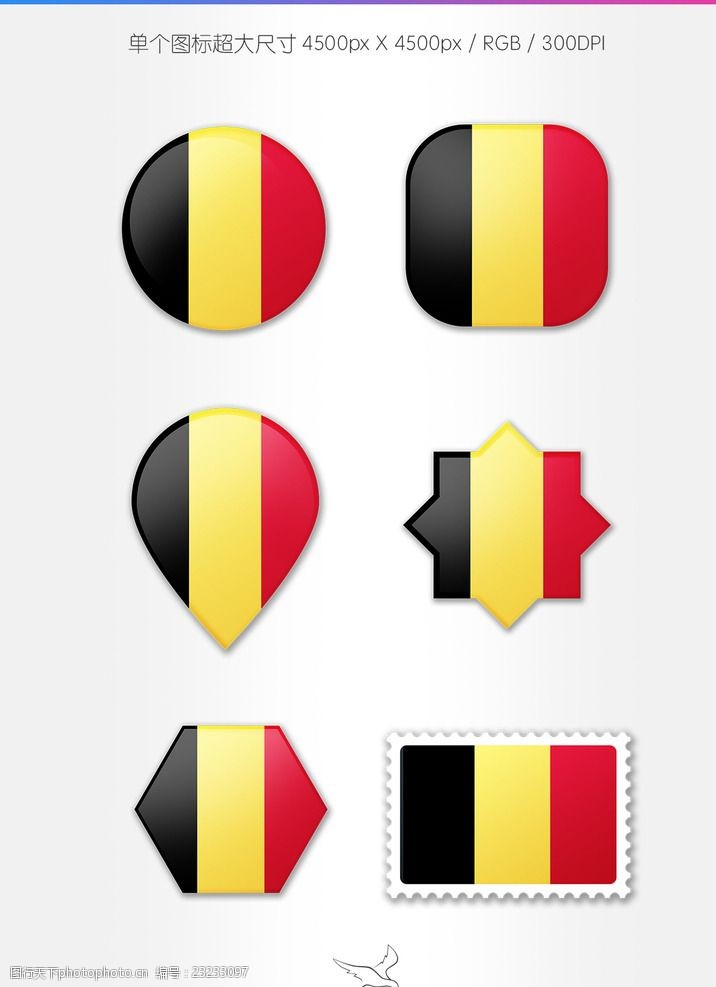 安利标识比利时国旗图标