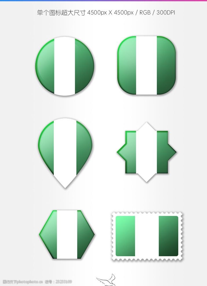 安利标识尼日利亚国旗图标