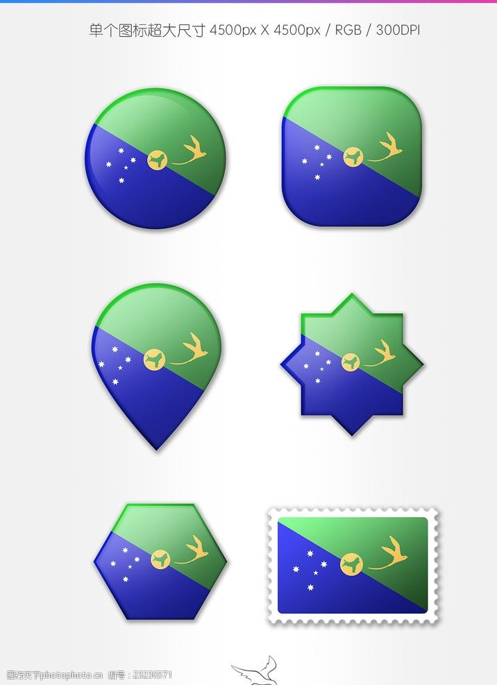 安利标识澳大利亚圣诞岛国旗图标