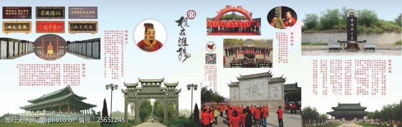 海南文化淮阳广告宣传页