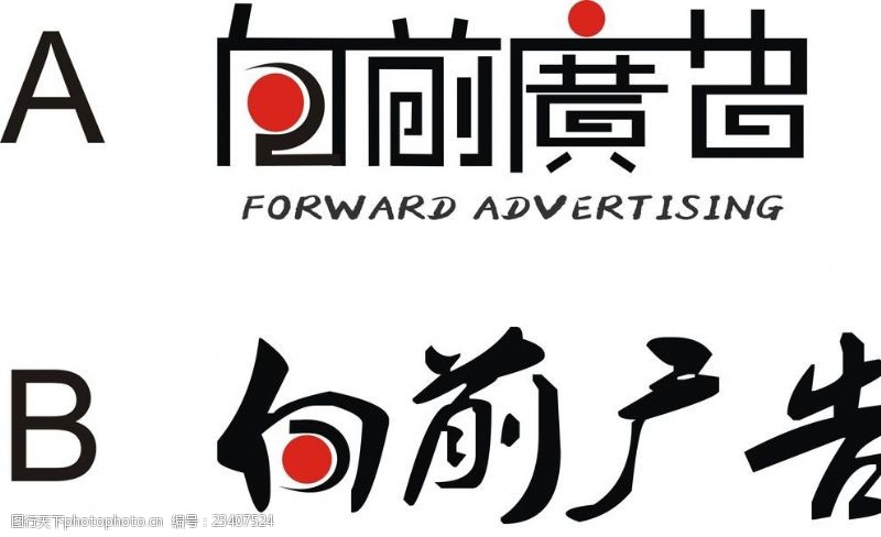 平面设计字体logo设计