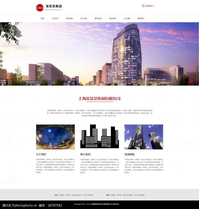 公司网站企业网站首页欧美网站设计扁平白色