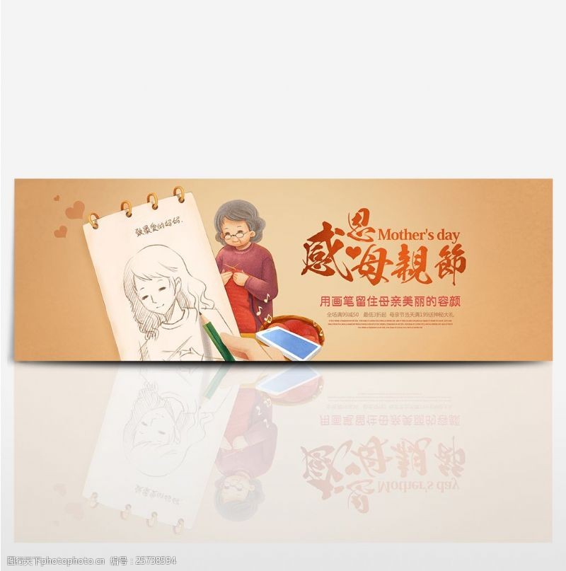 妇女节背景淘宝电商母亲节首页全屏海报banner
