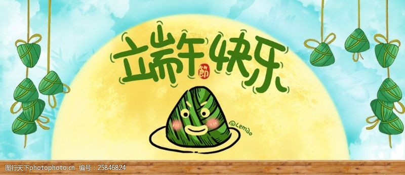 端午天猫首页端午节快乐淘宝天猫清新banner