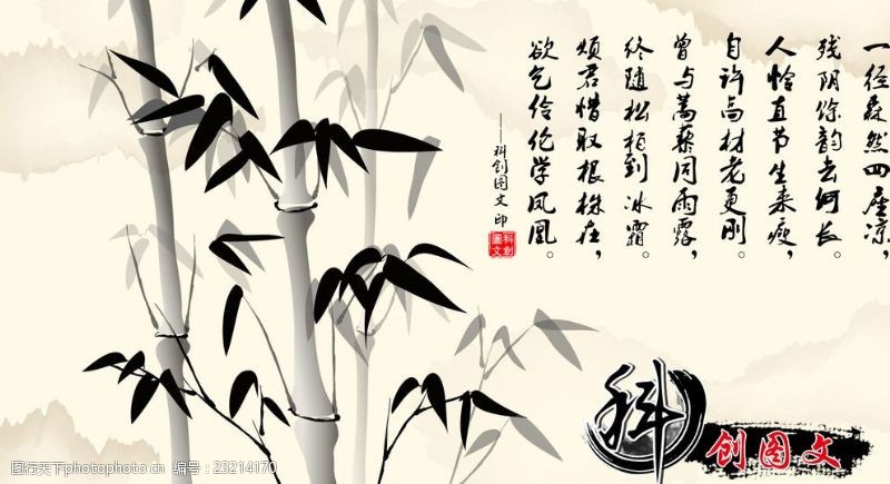 中国风彩页中国风壁纸
