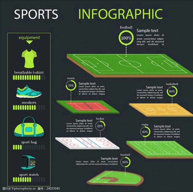 足球运动场足球场地信息图表