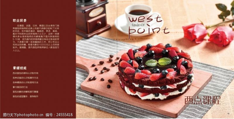 蛋糕美食画册画册内页