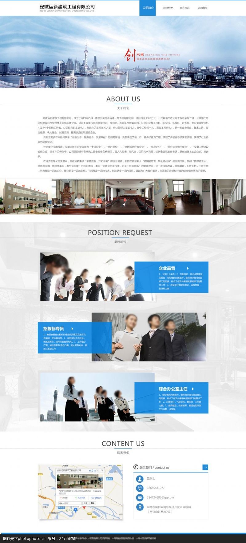 建筑公司网站设计页面