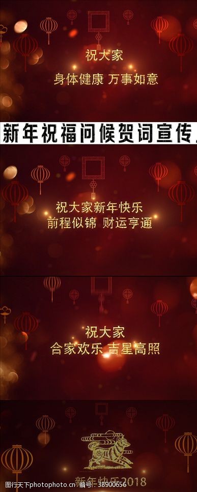 拜年ae新年淡出问候祝福语贺词节日宣传