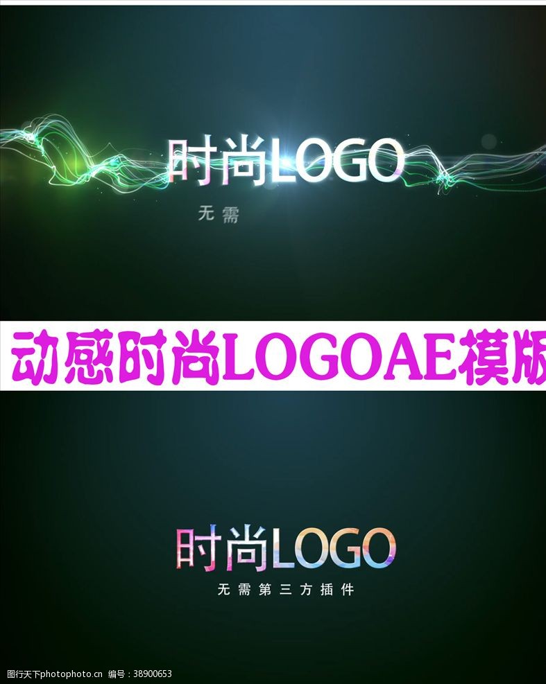 影视传媒广告企业时尚LOGO片头AE模板