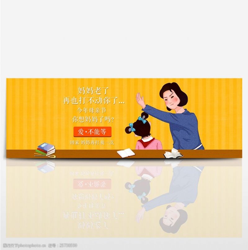 妇女节背景淘宝电商母亲节首页创意海报banner
