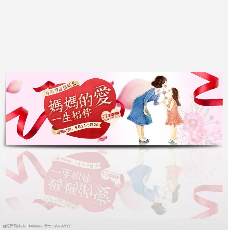 妇女节背景淘宝电商母亲节首页海报温馨banner