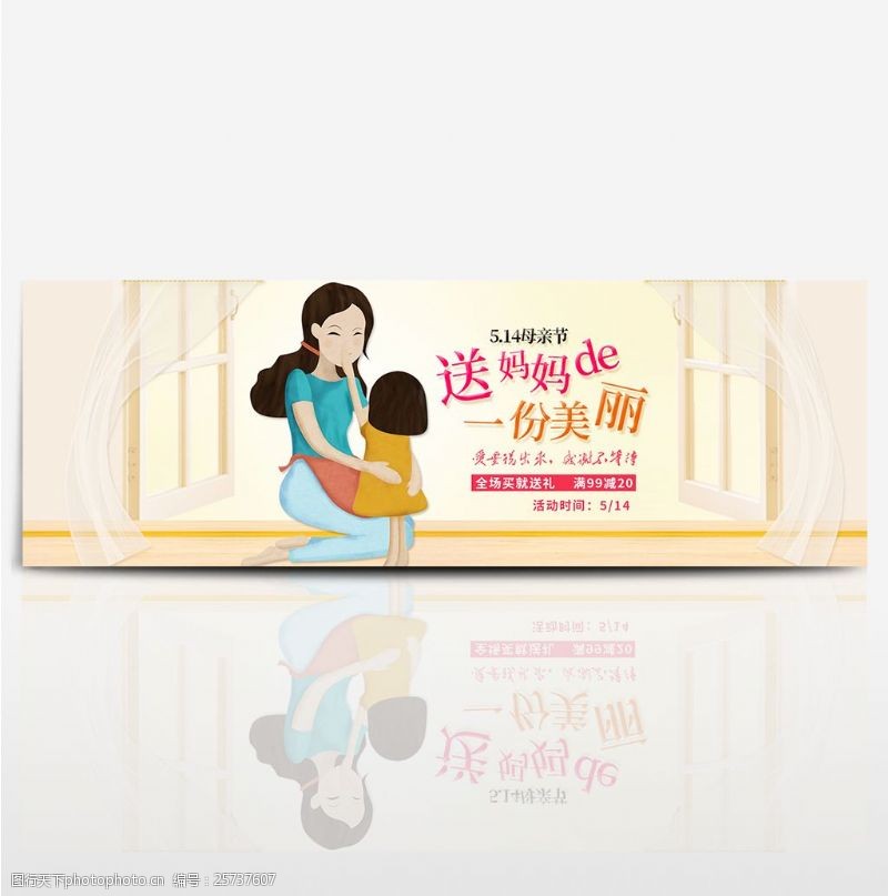妇女节背景淘宝电商母亲节首页全屏海报banner