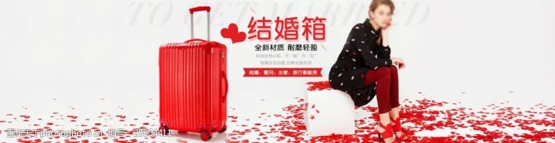 红色拉杆箱包淘宝行李箱旅行箱促销海报素材