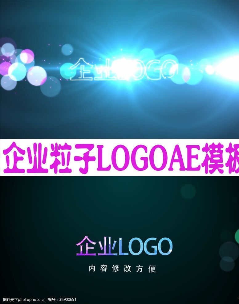 字幕标示创意企业粒子LOGO片头AE