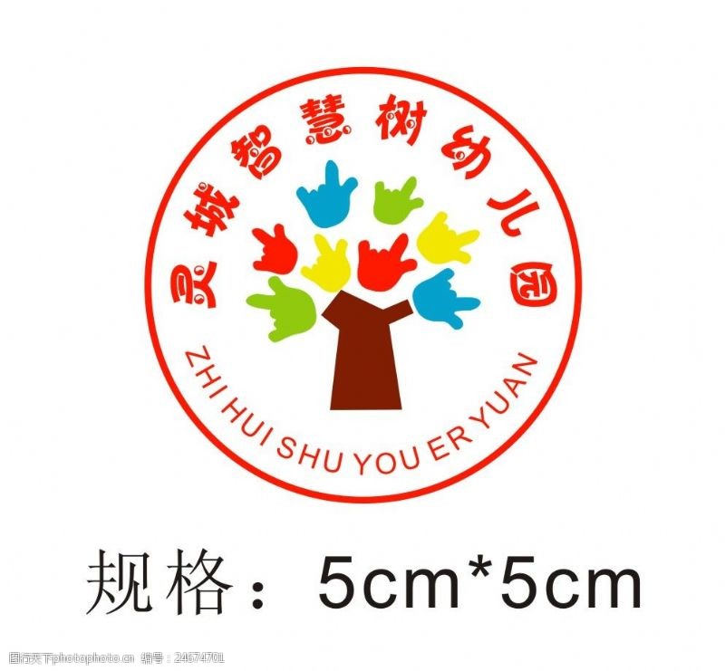 灵城智慧树幼儿园园徽logo