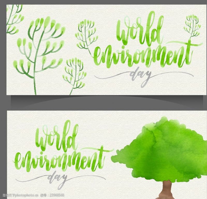 地球日世界环境日创意素材