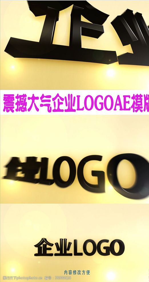 网站广告栏大气企业栏目LOGO片头AE