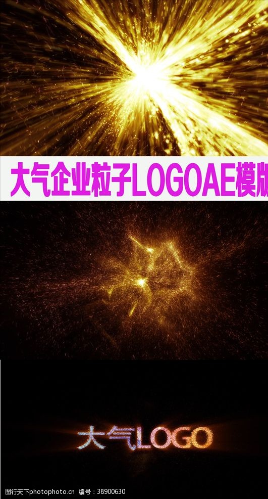 微电影广告牌大气企业粒子LOGO片头AE