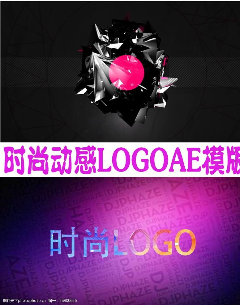 栏目片头华丽时尚LOGO演义AE模版