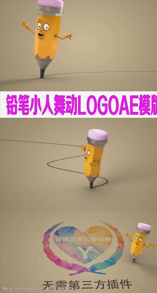 影视传媒广告铅笔小人舞动LOGO片头AE