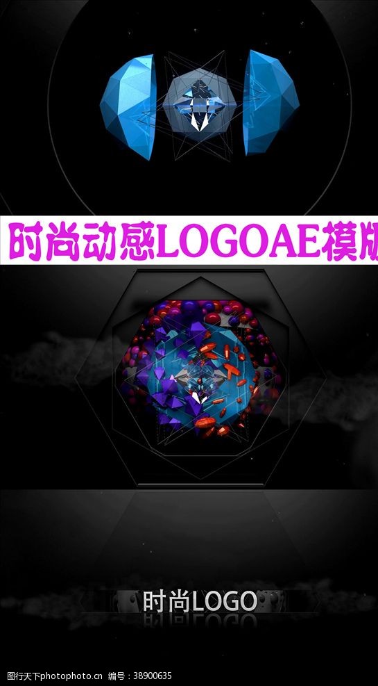 影视传媒广告时尚动感钻石LOGOAE模版