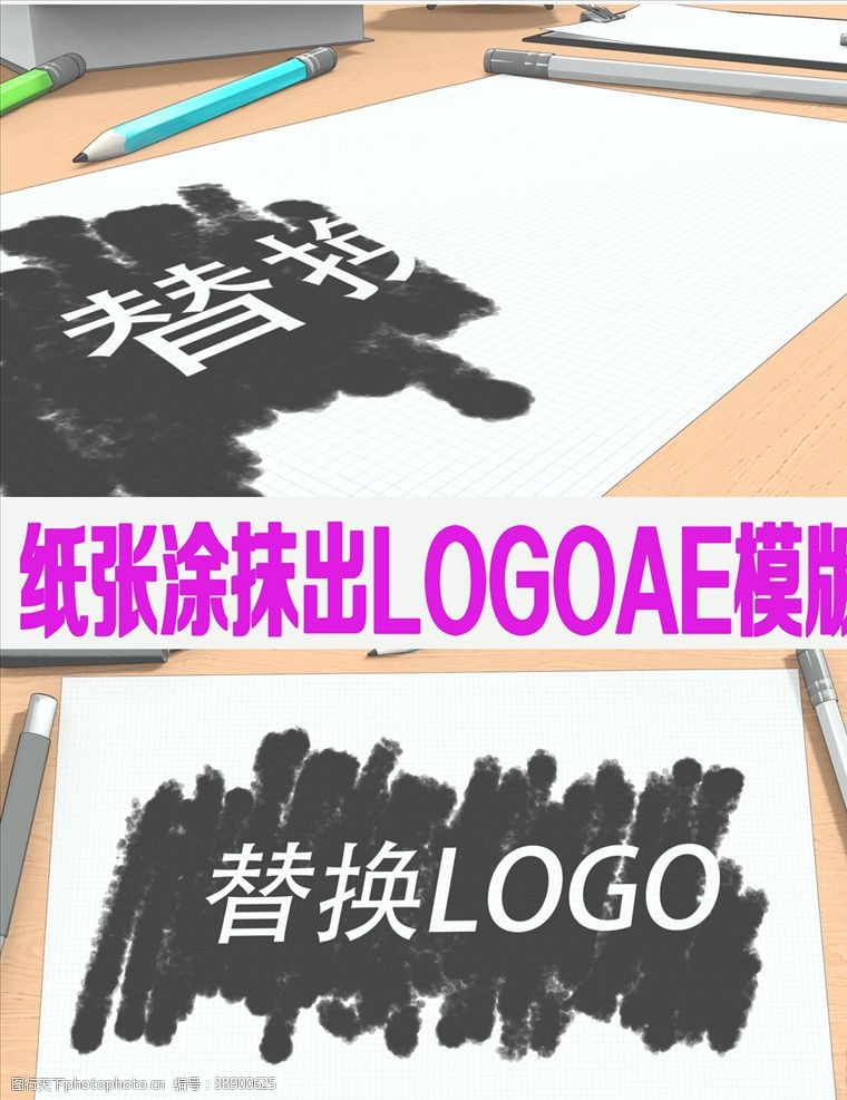 网站广告栏水墨微信视频LOGO片头模板