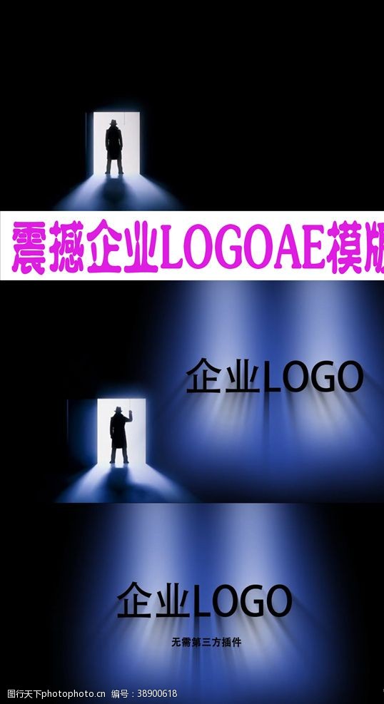 开幕式展板创意电影宣传LOGO片头模板