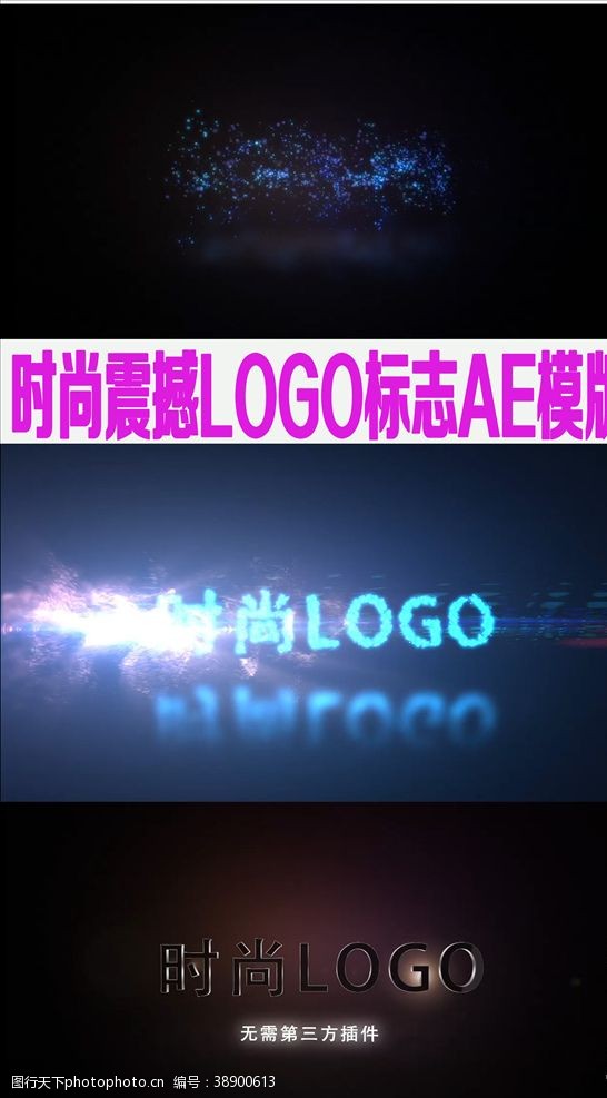 网站广告栏粒子汇聚LOGO片头AE模板