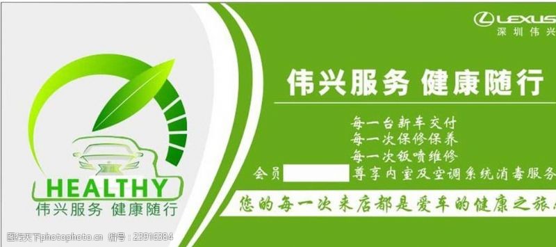 节能环保汽车logo节能健康