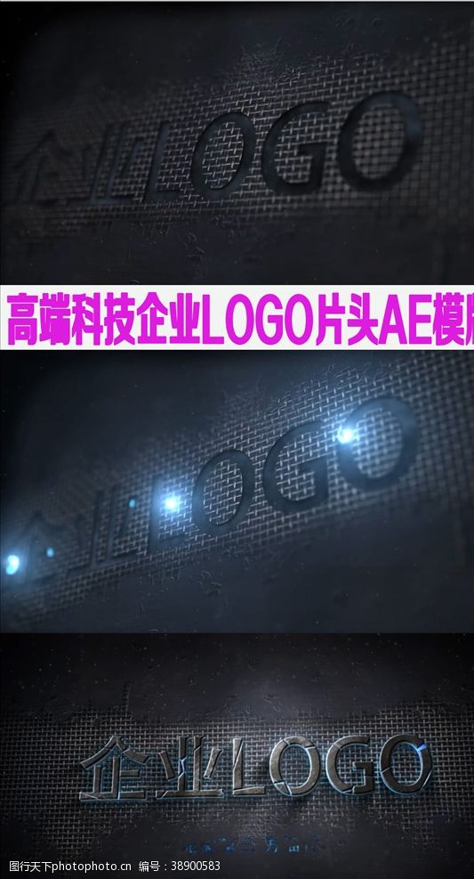 乐视科技企业LOGO片AE模板