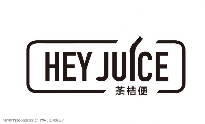 茶桔便标志heyjuice标志