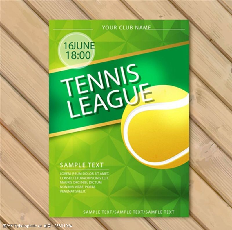 体育比赛几何体网球比赛培训俱乐部海报