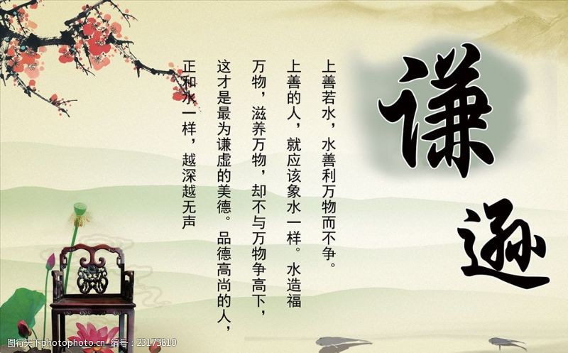 为人谦逊谦逊