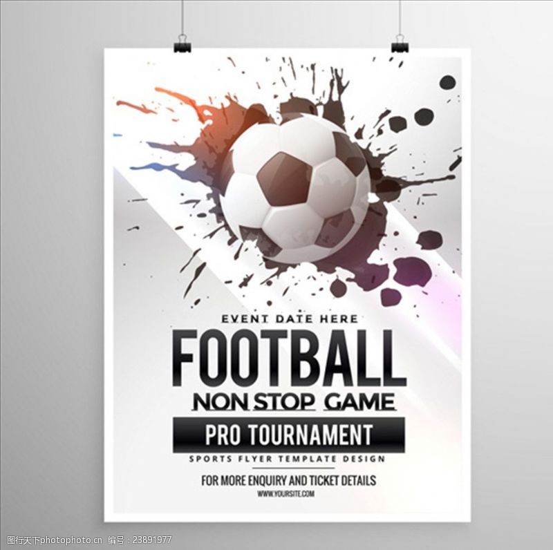 体育比赛足球比赛俱乐部培训海报