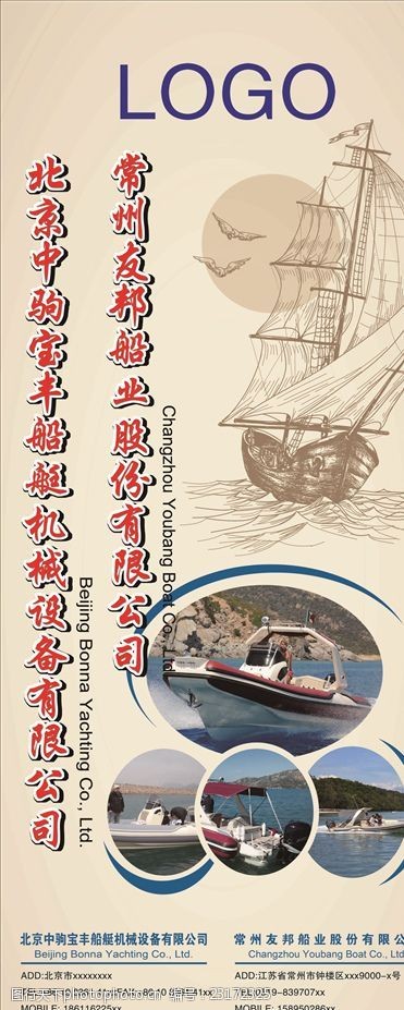 宝船图片免费下载 宝船素材 宝船模板 图行天下素材网
