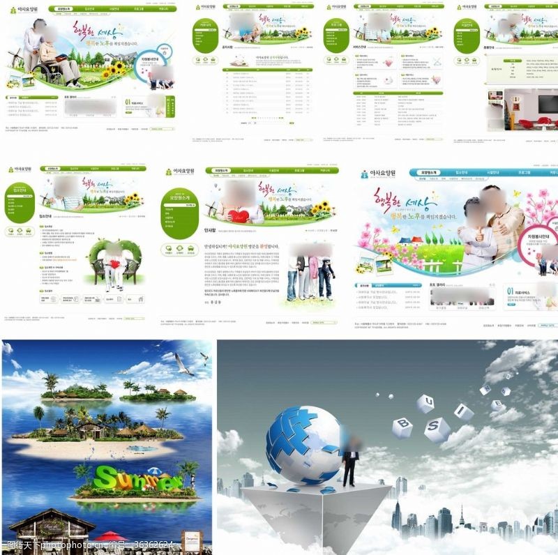 韩国模板绿色老年度假村网站模板