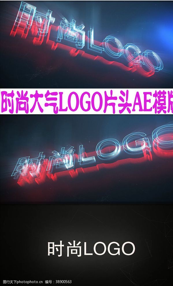 微电影广告牌时尚大气LOGO片头AE模版