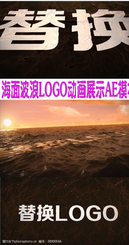 影视传媒广告海面波浪LOGO动画展示AE