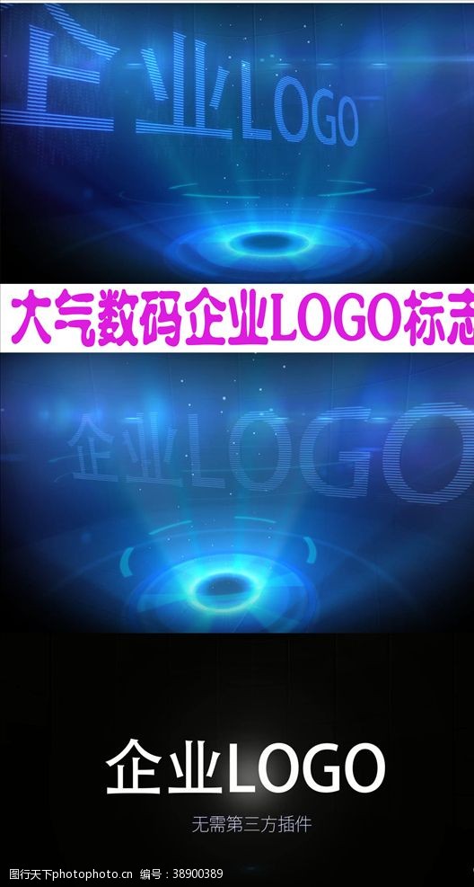 编码大气数码企业LOGO片头AE