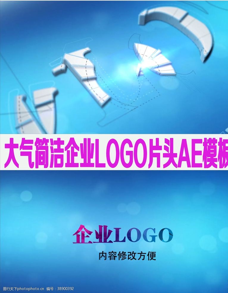 微电影广告牌科技网络线LOGO片头AE模板